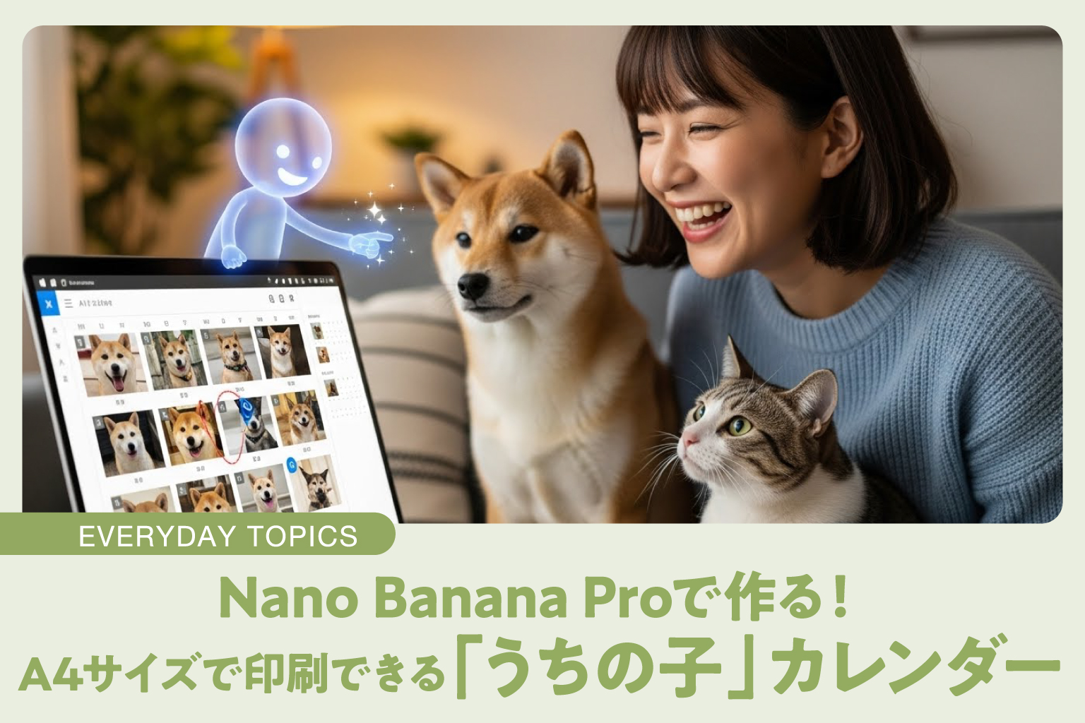 Nano Banana Proで作る！A4サイズで印刷できる「うちの子」カレンダー