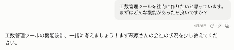 工数管理ツールを社内に作りたいと思っています。まずはどんな機能があったら良いですか?
