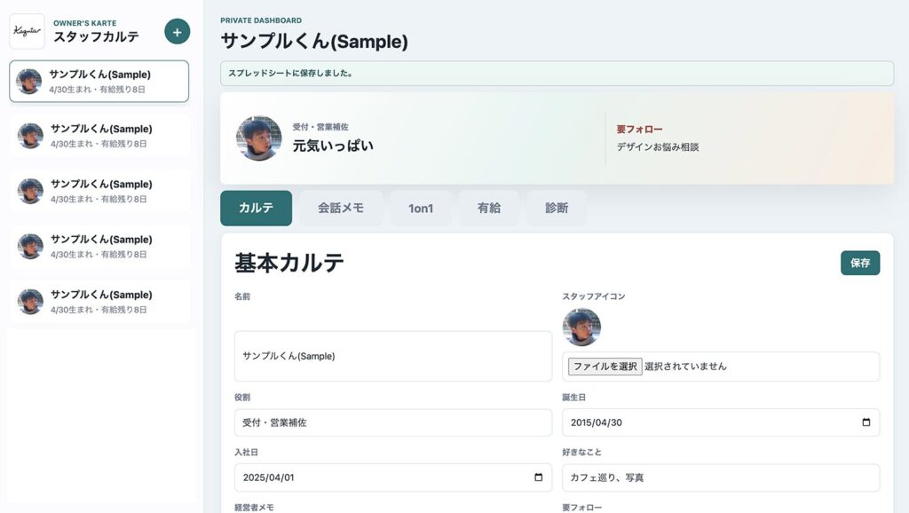 タレントマネジメントシステム x 生成AI