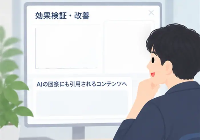 AIO SEOを意識したオウンドメディア内製化支援イラストアニメ